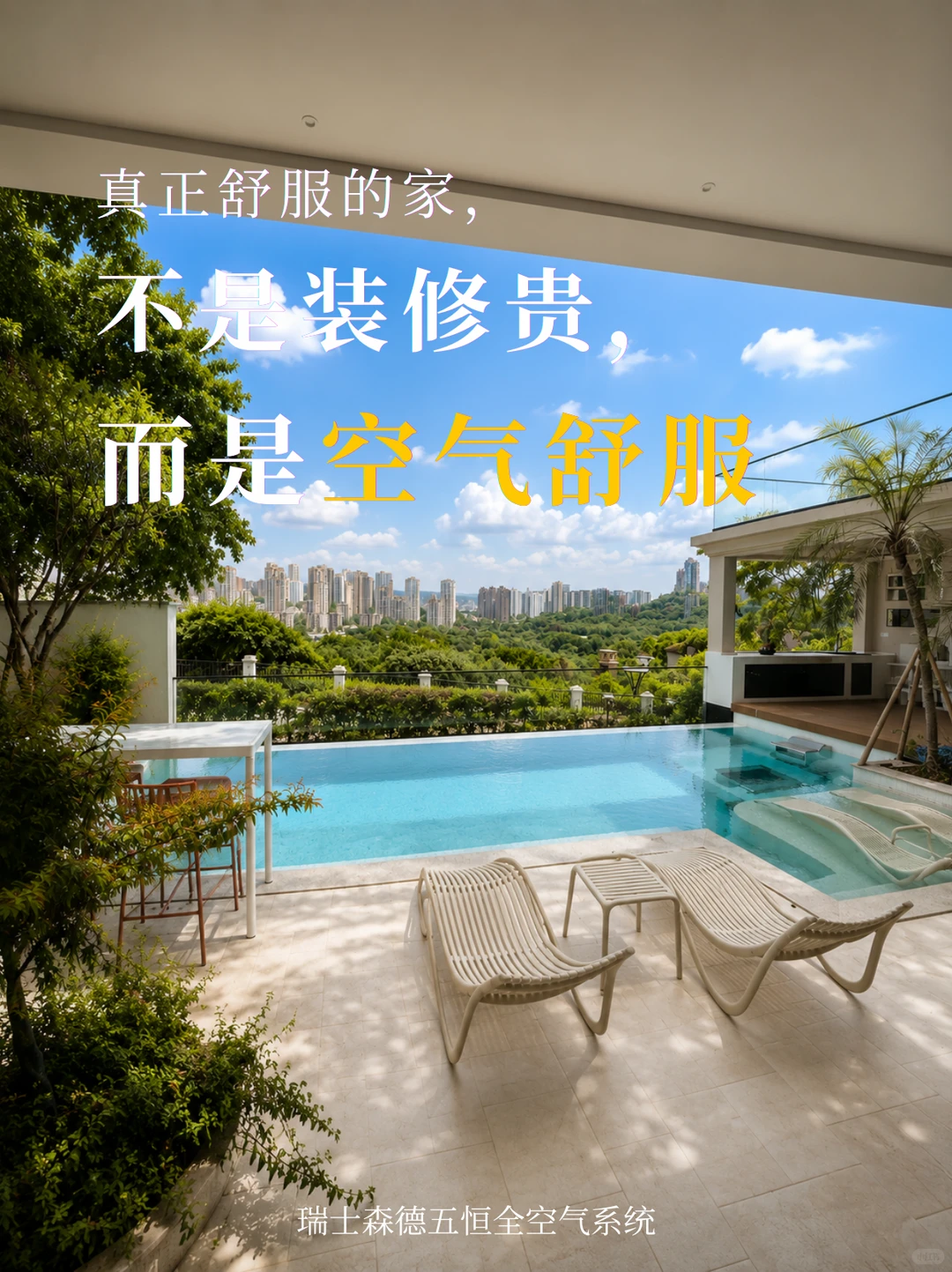 延安告别“装得贵”，真舒服的家
