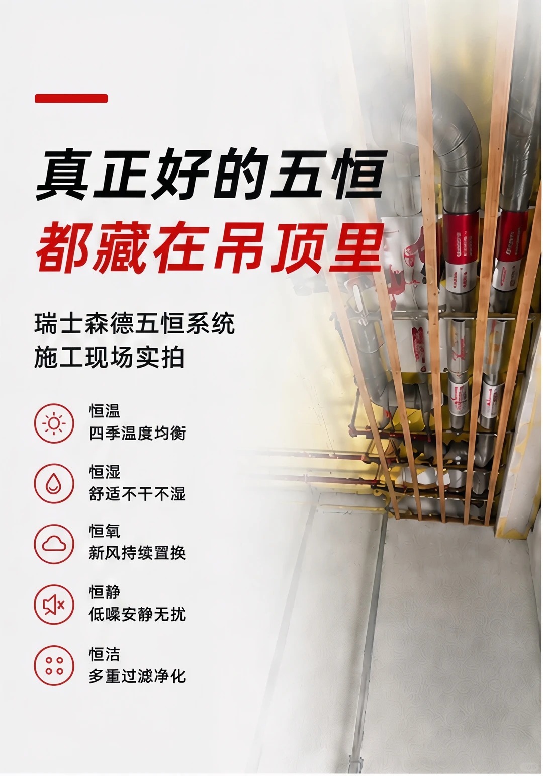延安别墅装五恒，三分靠设备，七分靠安装