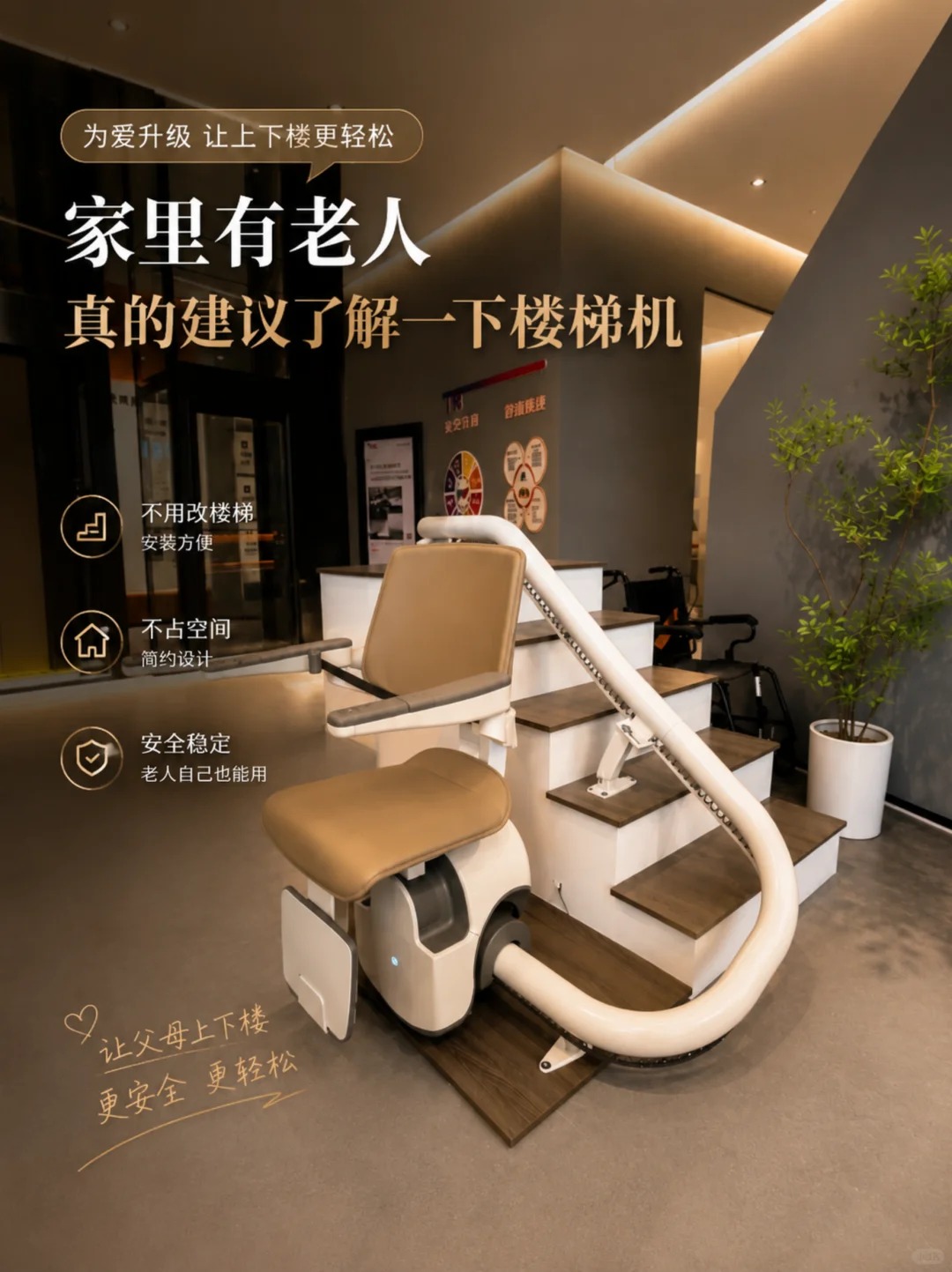 延安原来，父母变老，是从扶着墙上下楼开始的。