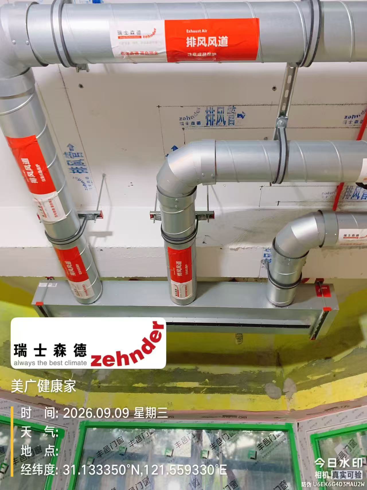 延安上海绿宝园五恒系统施工进度：分风箱与送风管安装